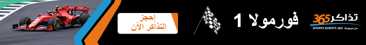 فورمولا 1 فورمولا 1