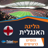 הליגה האנגלית הליגה האנגלית