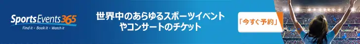 sportsevents365.jp